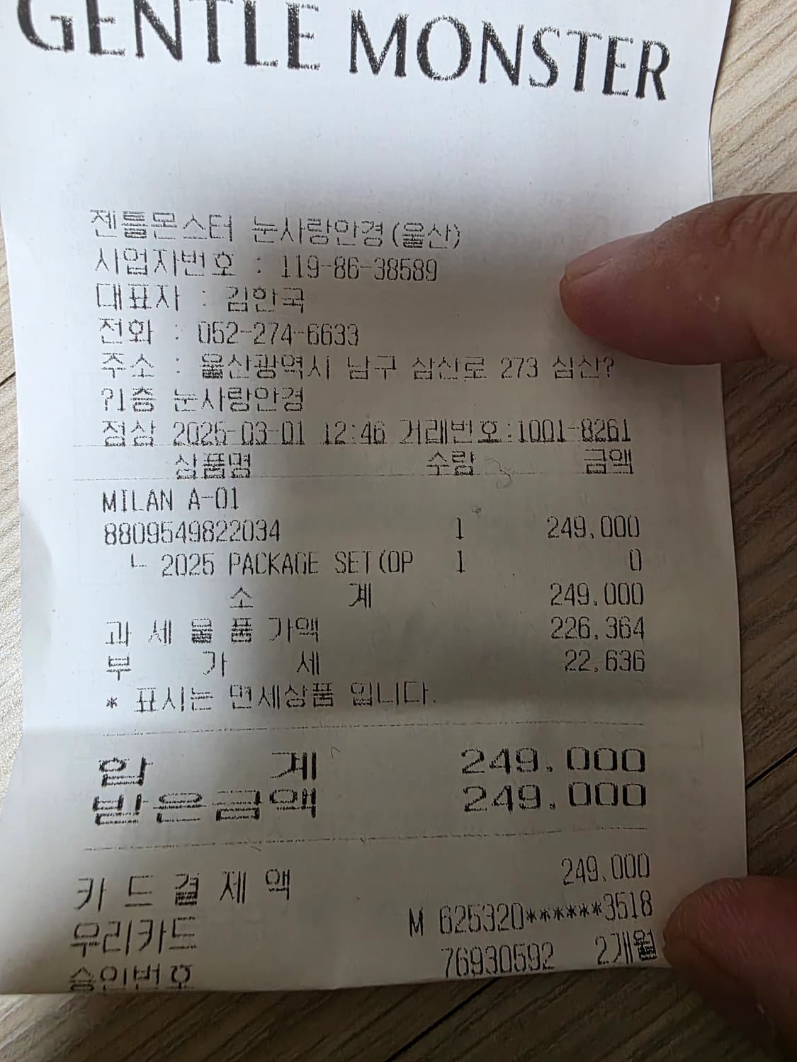 (새상품) 젠틀몬스터 밀란 풀박스 상품이미지4