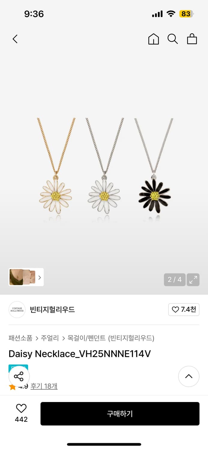 빈티지할리우드 데이지 목걸이 실버 상품이미지3