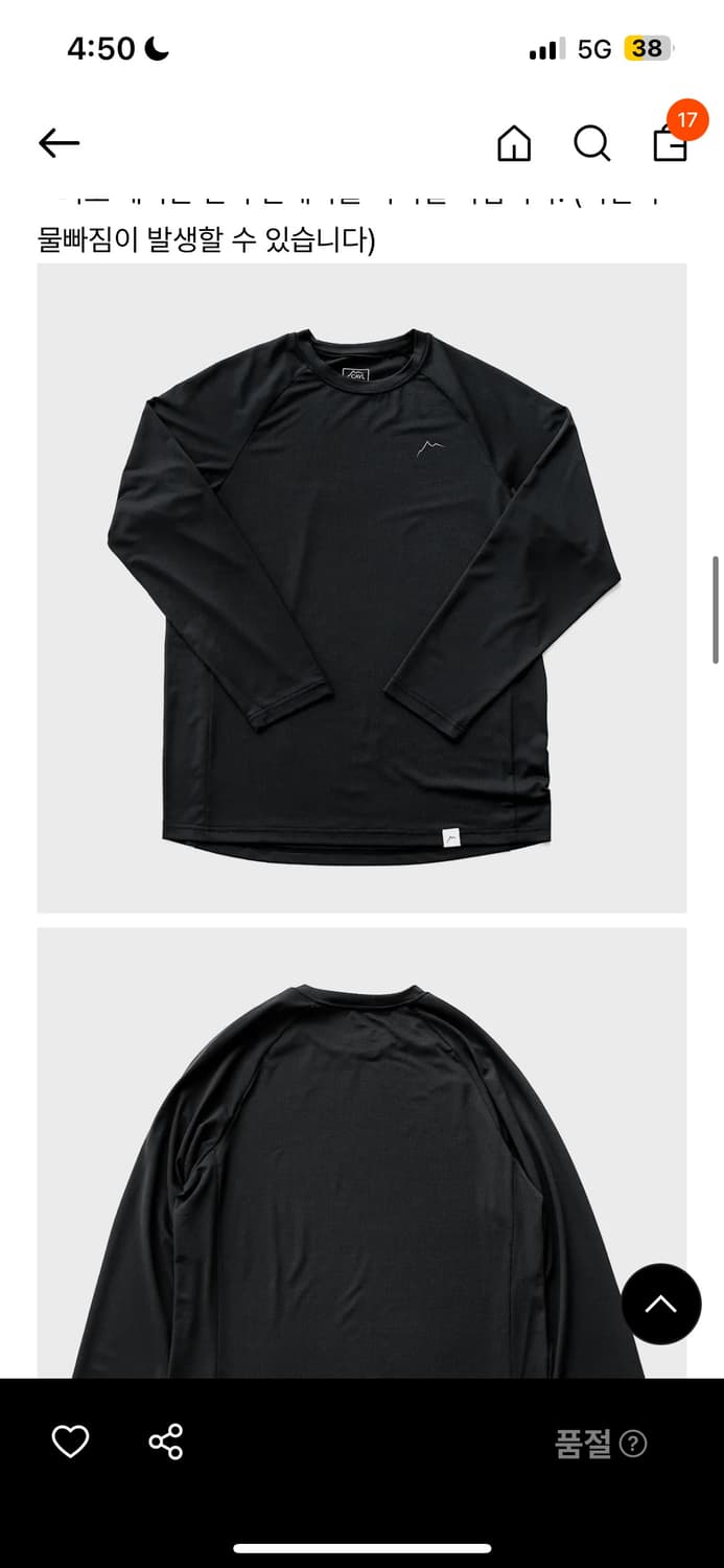 케일 로고에어 롱슬리브 새상품 상품이미지2