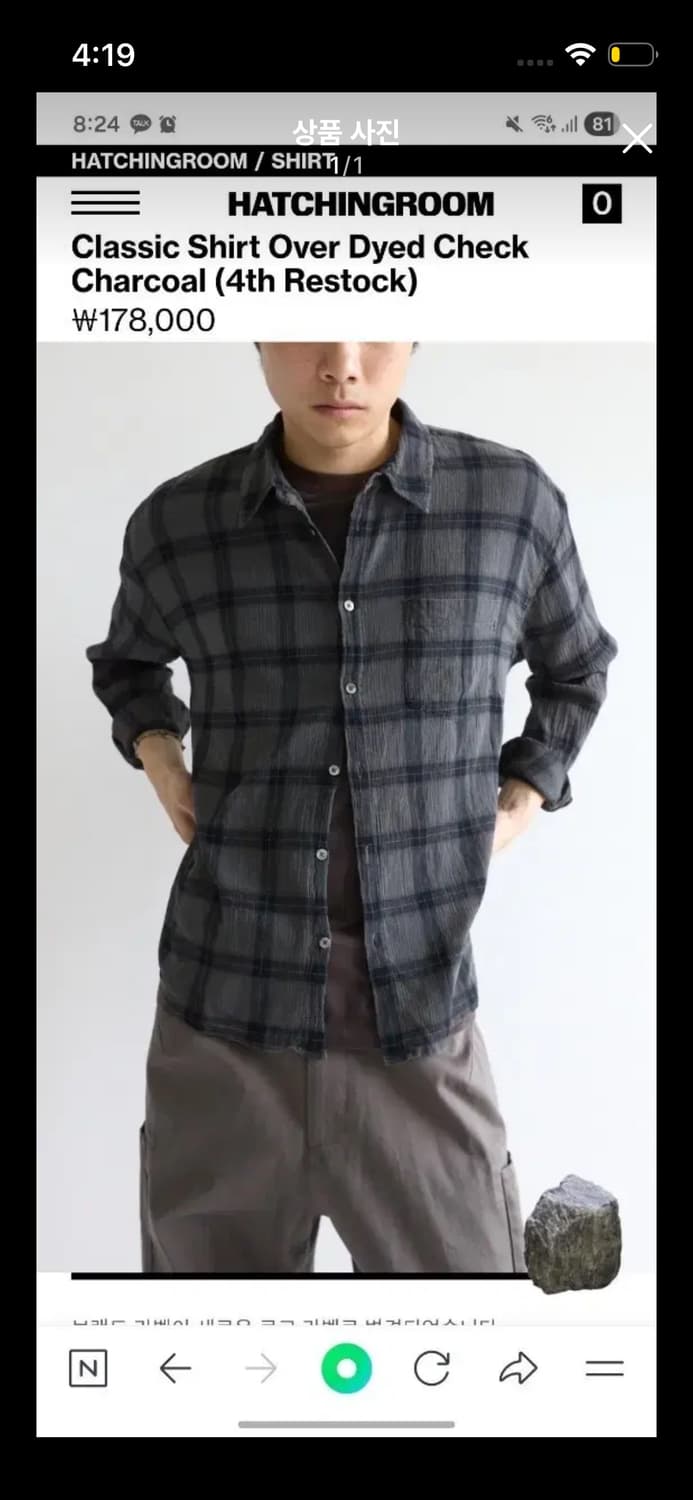 해칭룸 오버 다이드 체크 셔츠 차콜 2사이즈 상품이미지1