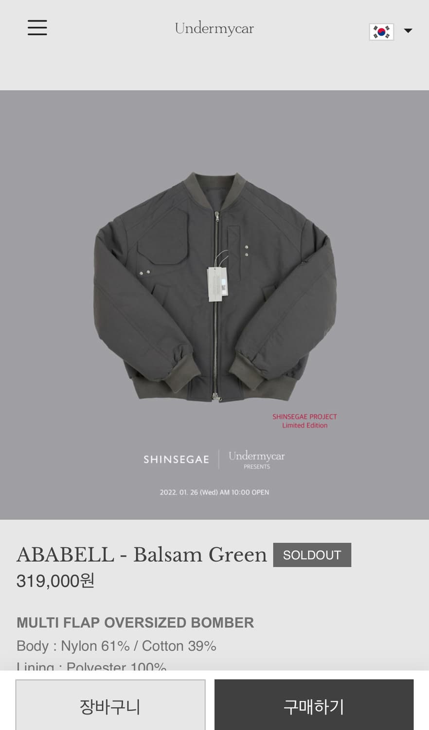 언더마이카 아바벨 그린 상품이미지2