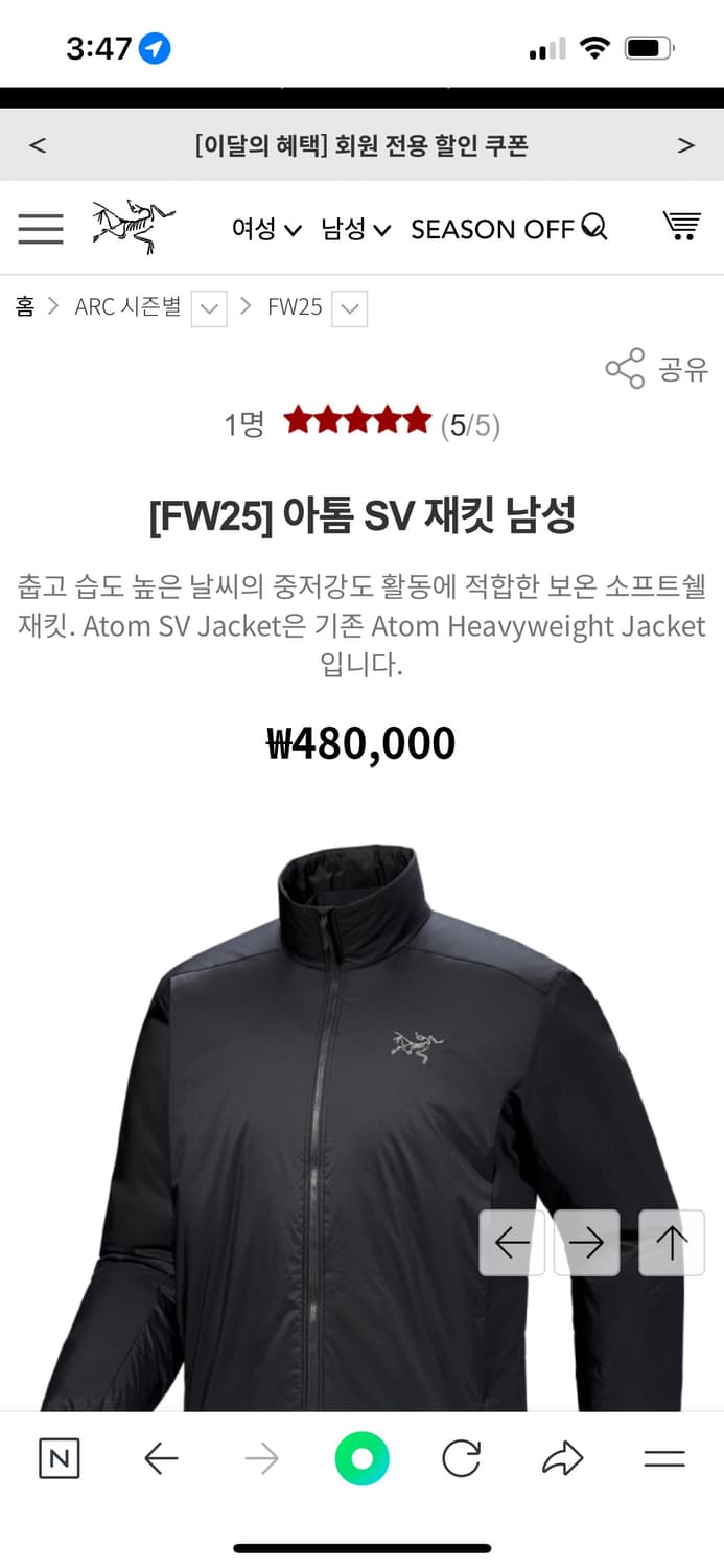 아크테릭스 아톰 헤비웨이트 자켓(아톰 sv 자켓) 블랙 상품이미지2