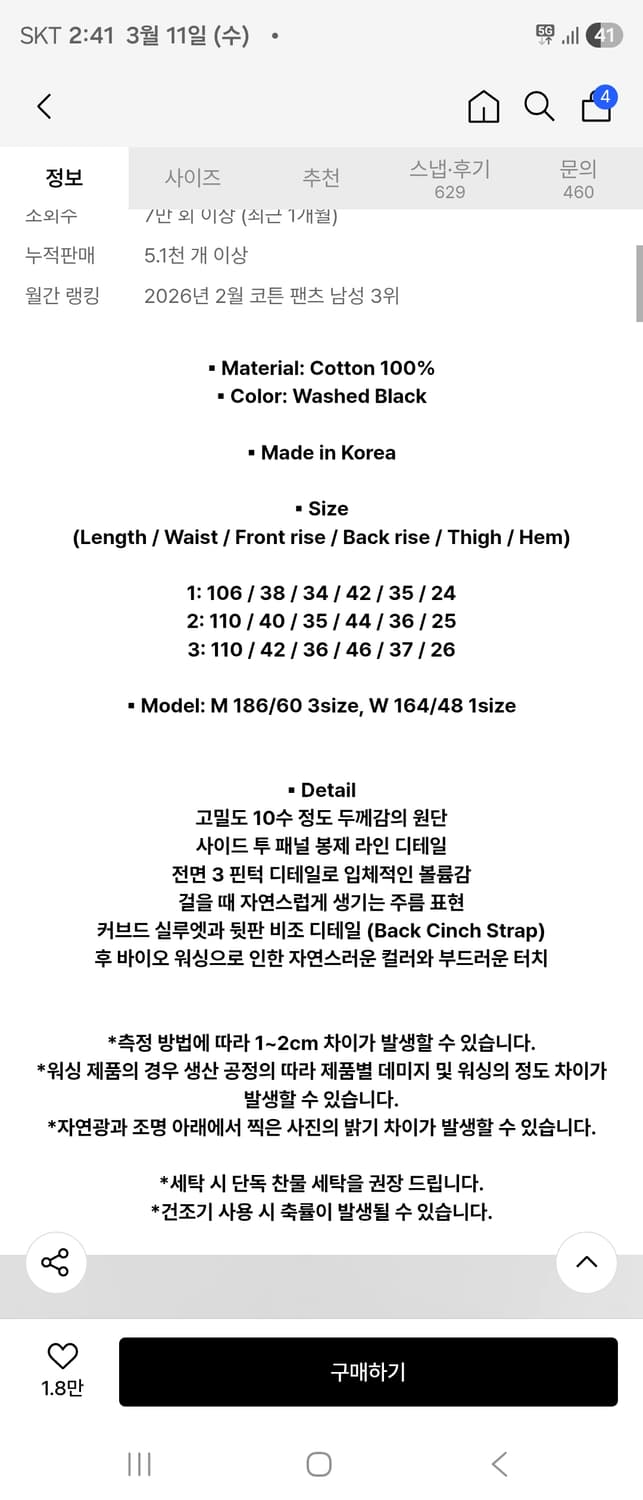 9999아카이브 테크니컬 커브드 진 상품이미지3