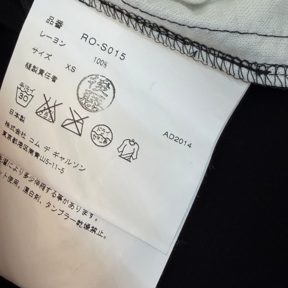 COMME des GARÇONS skirt 상품이미지5