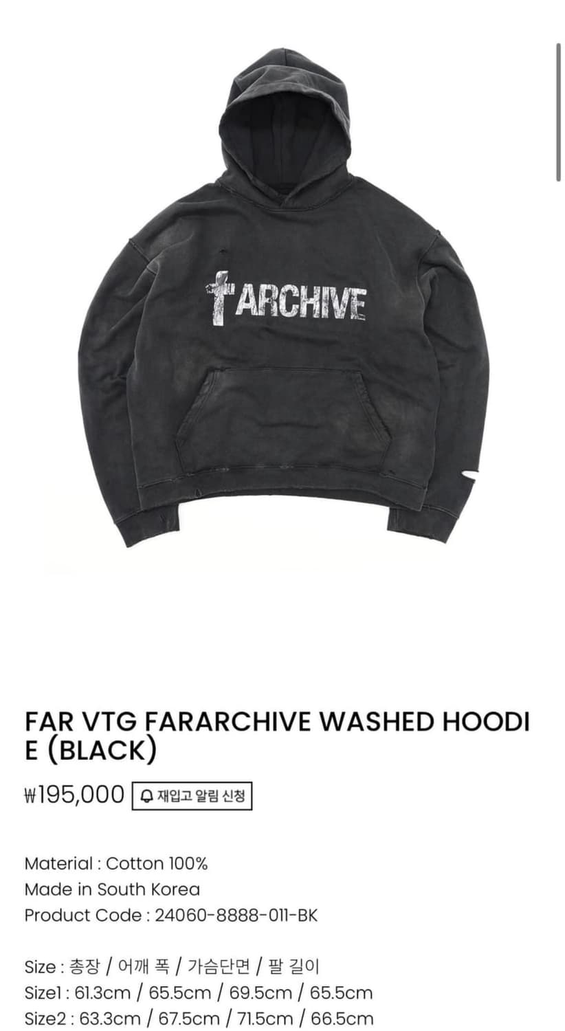 파아카이브 파프롬왓 FAR VTG WASHED HOODIE 블랙 2 상품이미지1