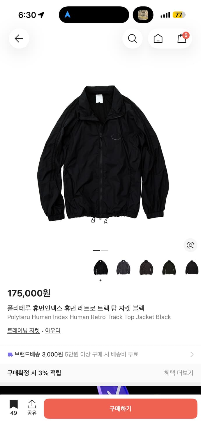 폴리테루 휴먼인덱스 트랙자켓 블랙3사이즈 상품이미지1