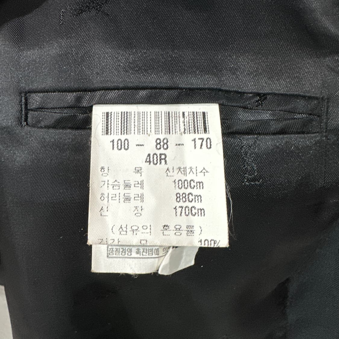 YSL 입생로랑 블레이저 자켓 L 상품이미지5