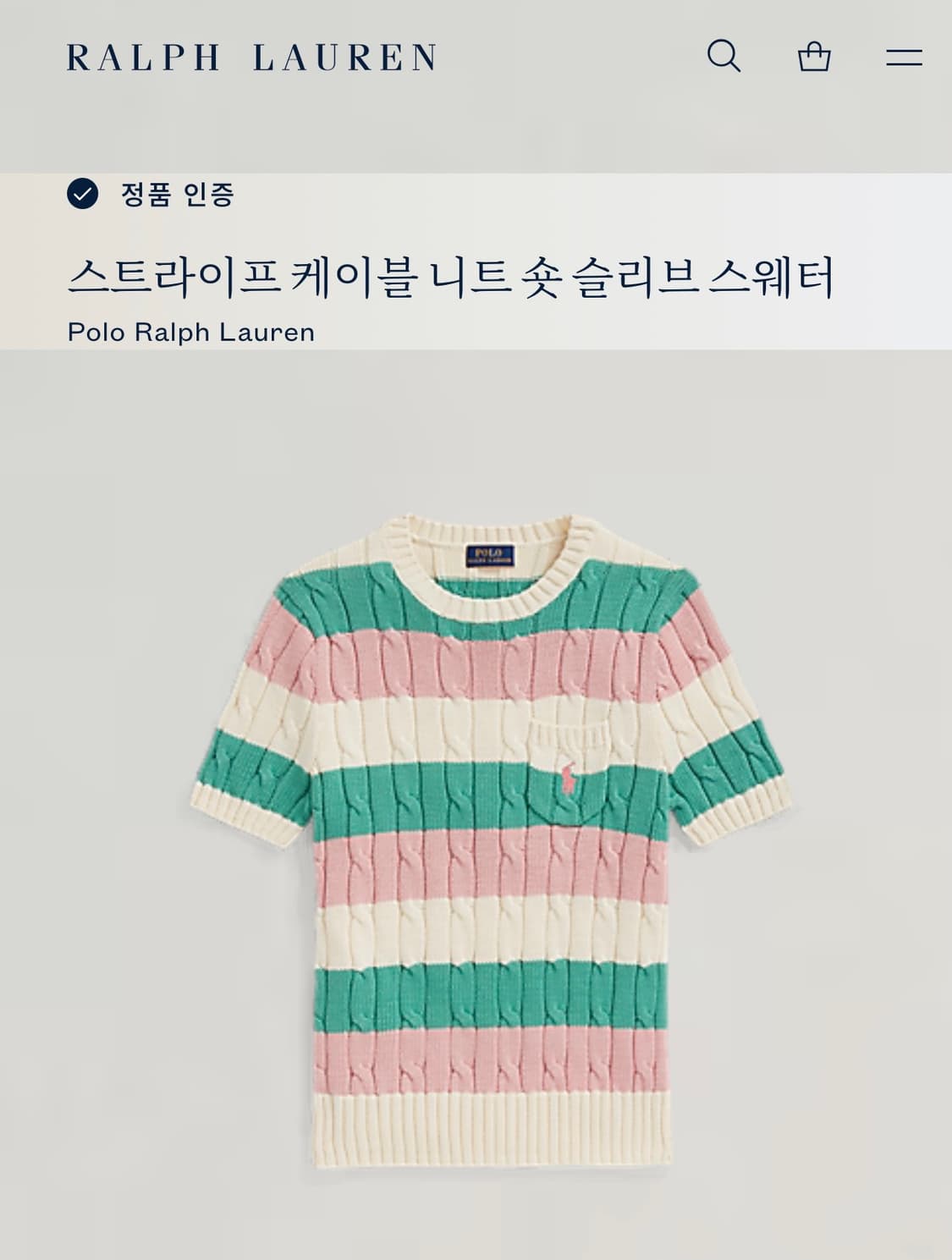 폴로 랄프로렌 신형 QR 피마코튼 케이블 스트라이프 파스텔 니트반팔 M 상품이미지4