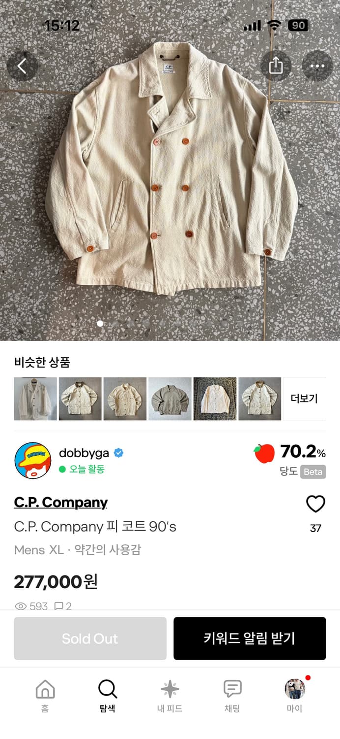90s CP Company 더블 브레스티드 피코트 네이비 상품이미지4