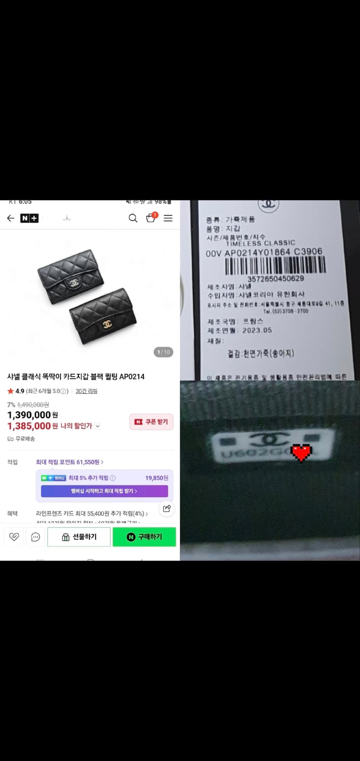 샤넬 캐비어 클똑 카드지갑/지갑 정품S급(보증서O) 상품이미지10
