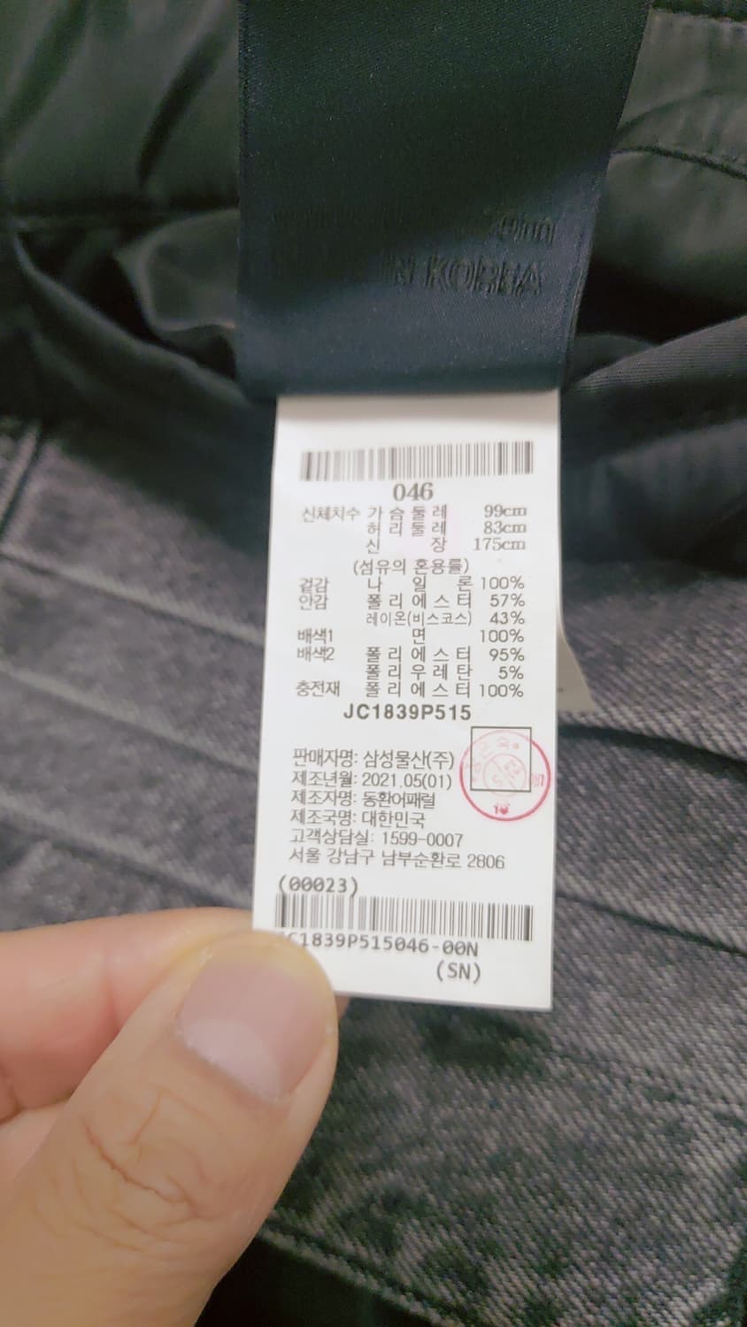 준지 ma-1 흑청 상품이미지6