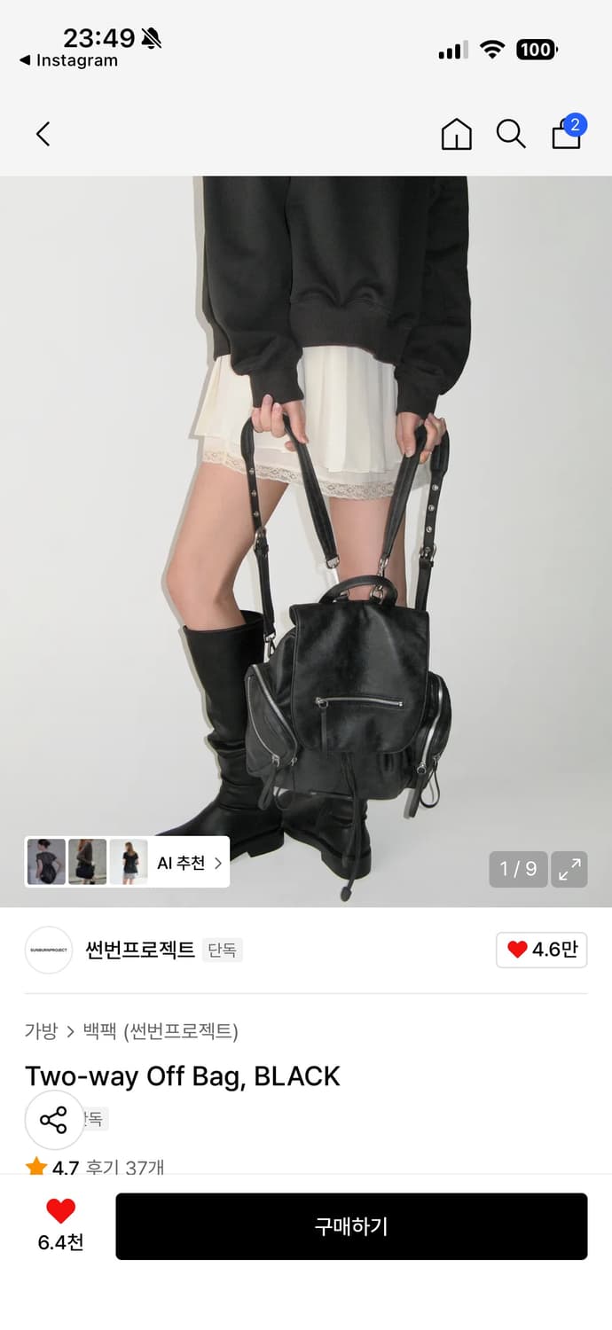 썬번프로젝트 투웨이 오프백 백팩 블랙 구해요! 상품이미지1