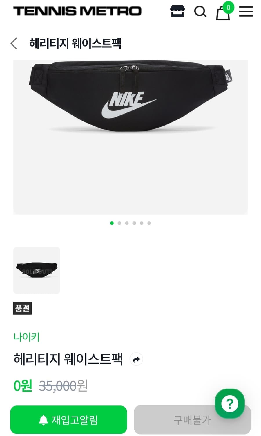 나이키 힙색 상품이미지2