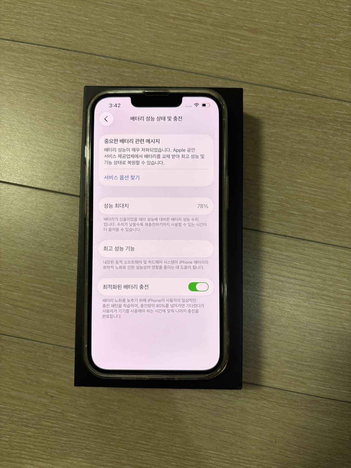 아이폰13프로128 상품이미지2