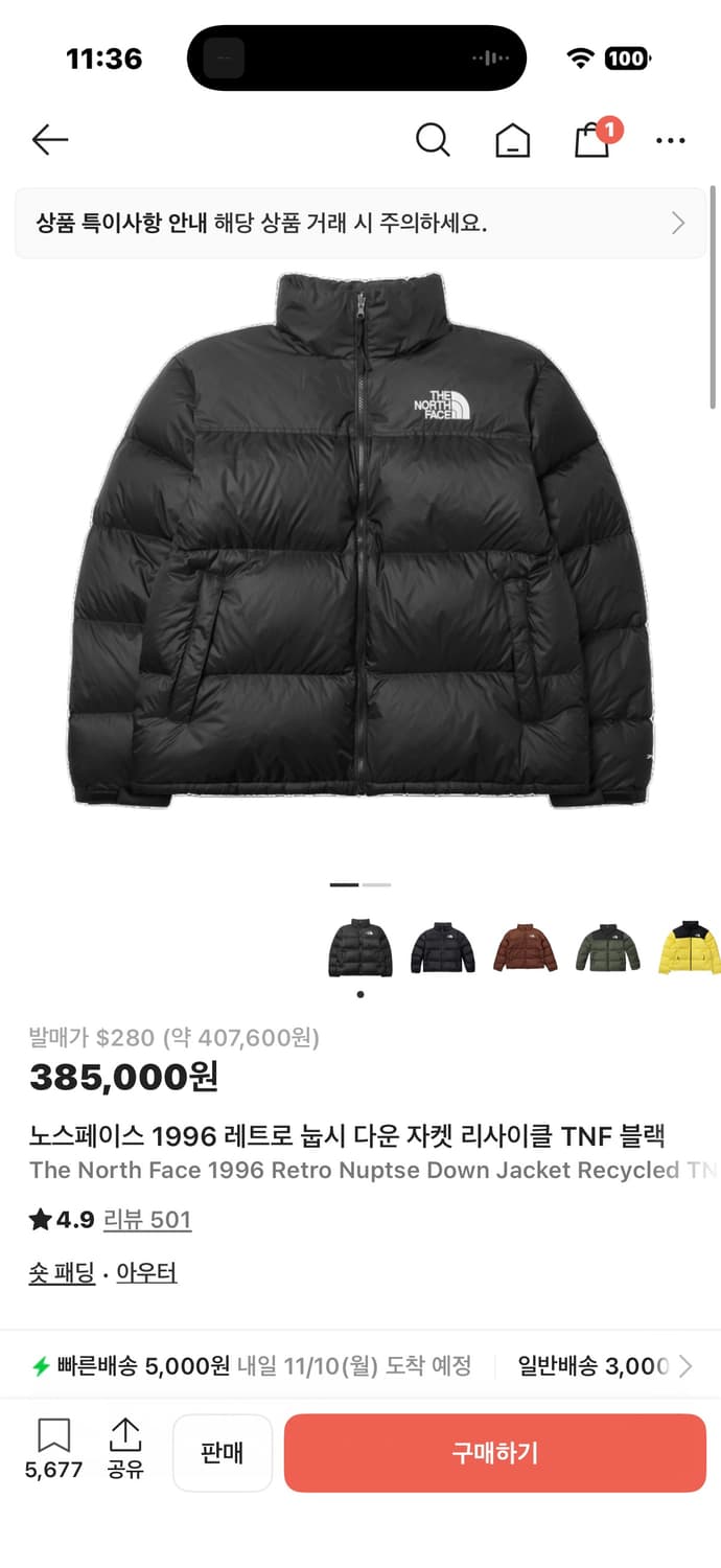 노스페이스 1996 눕시 해외판 팝니다 상품이미지1