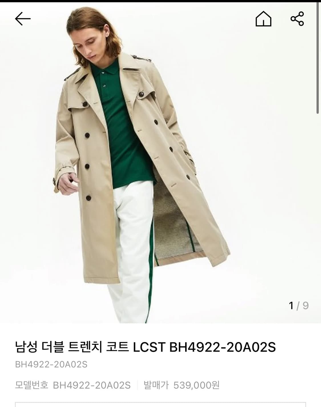 남자 라코스테 트렌치코트 100-105 상품이미지1