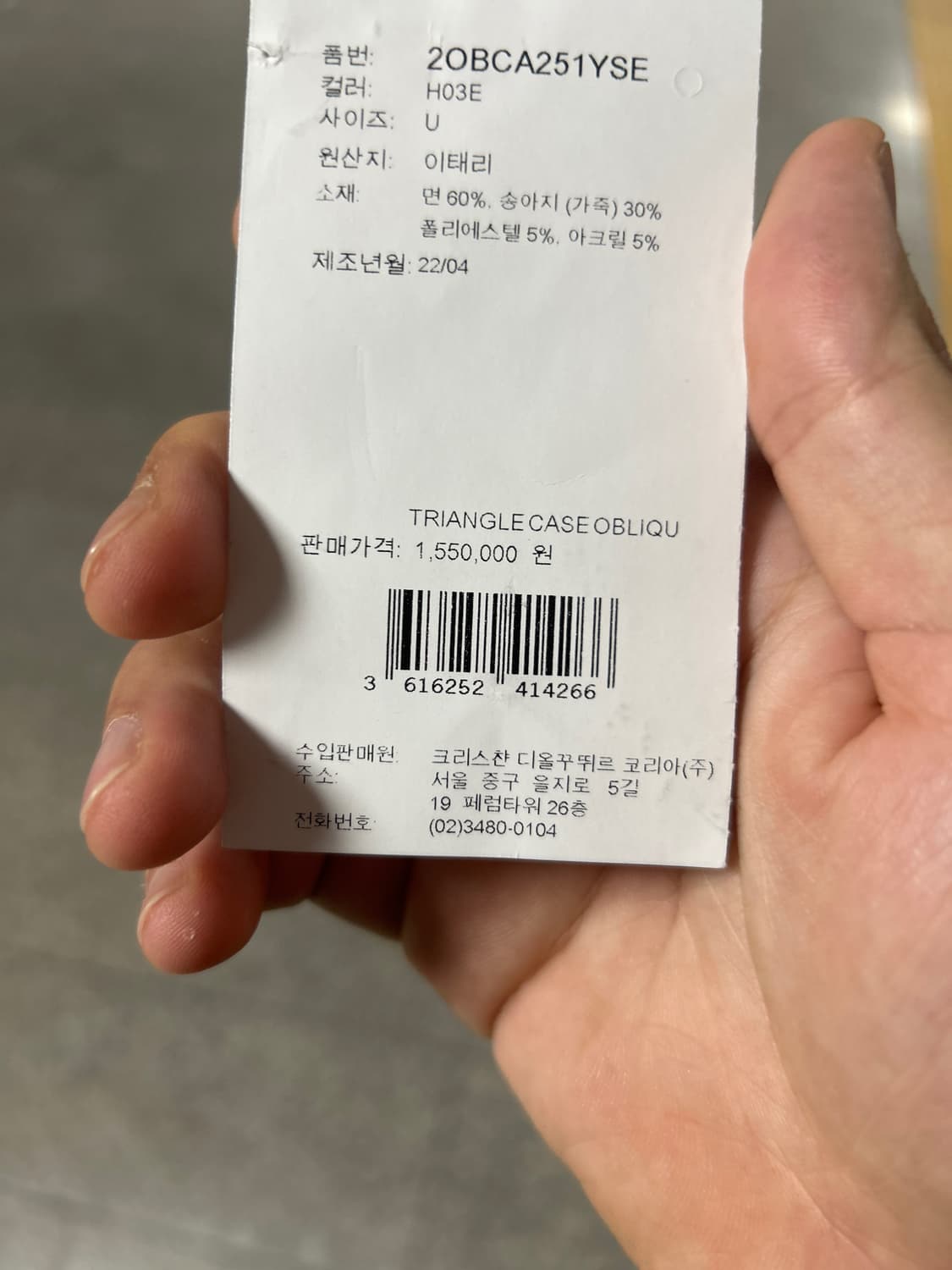 디올 오블리크 파우치(A4사이즈)2022 상품이미지10