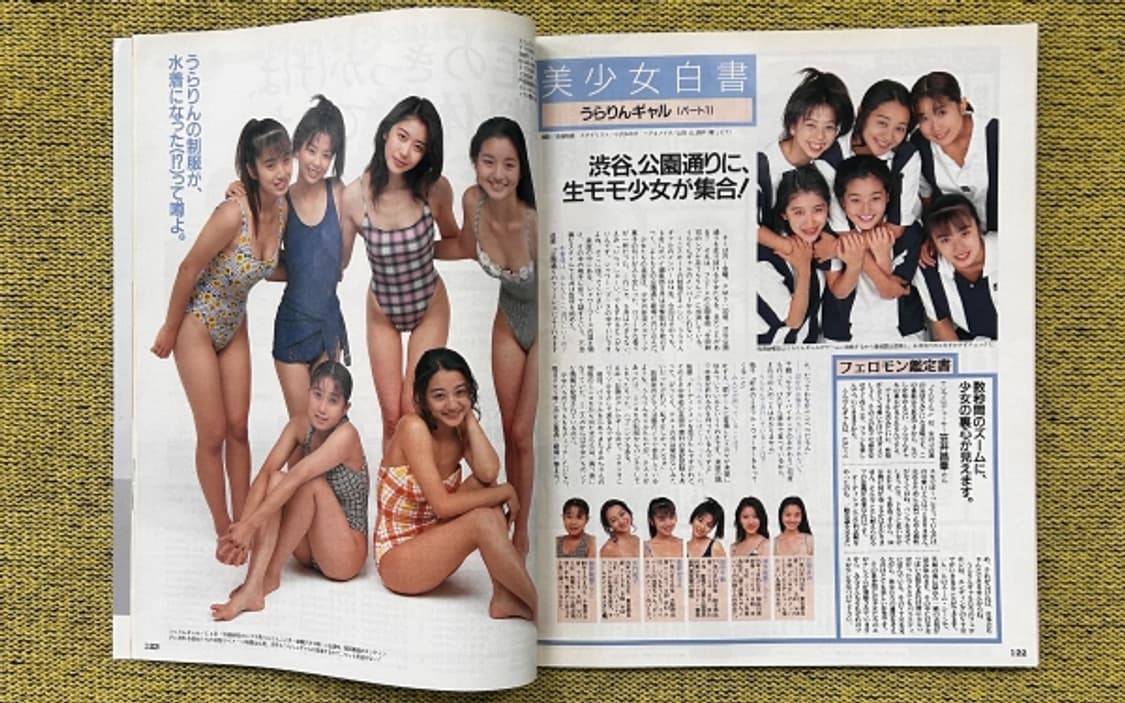 뽀빠이 1995년 아무로 나미에 커버 일본잡지 해외잡지 POPEYE 상품이미지6