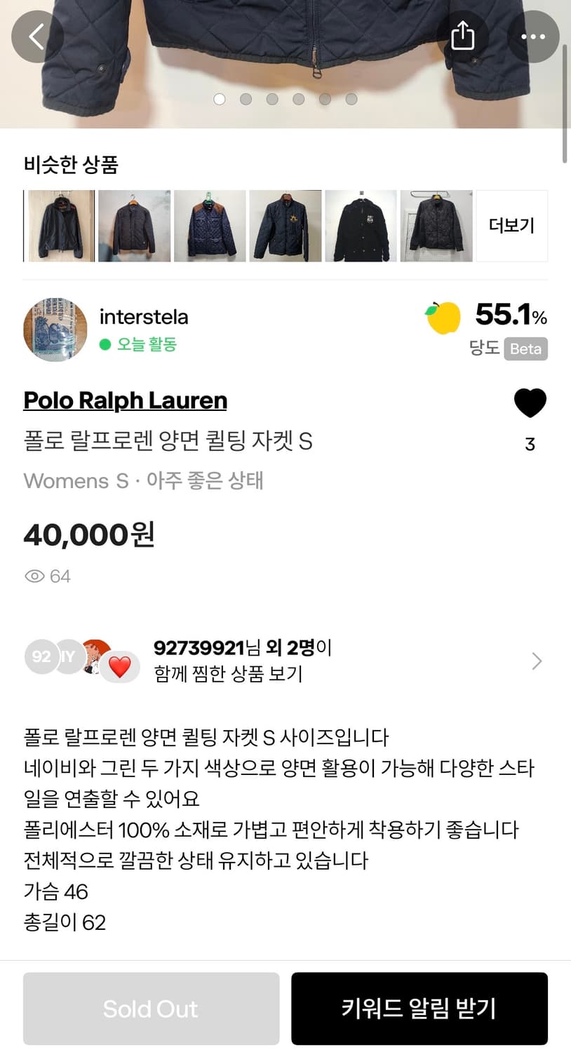 폴로 랄프로렌 양면 퀼팅 자켓 S 상품이미지4
