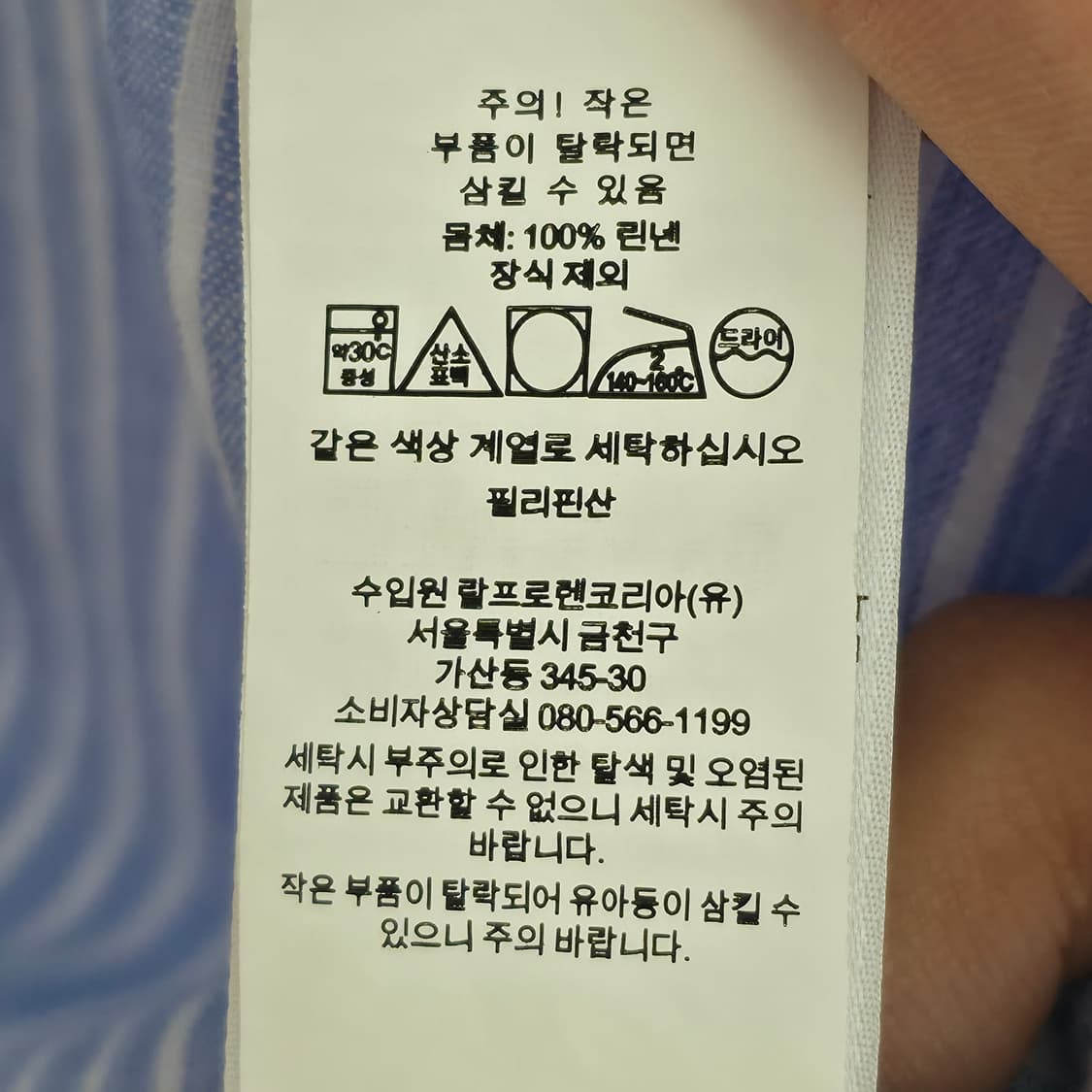 [XL] 폴로 랄프로렌 스트라이프 린넨 셔츠 상품이미지6