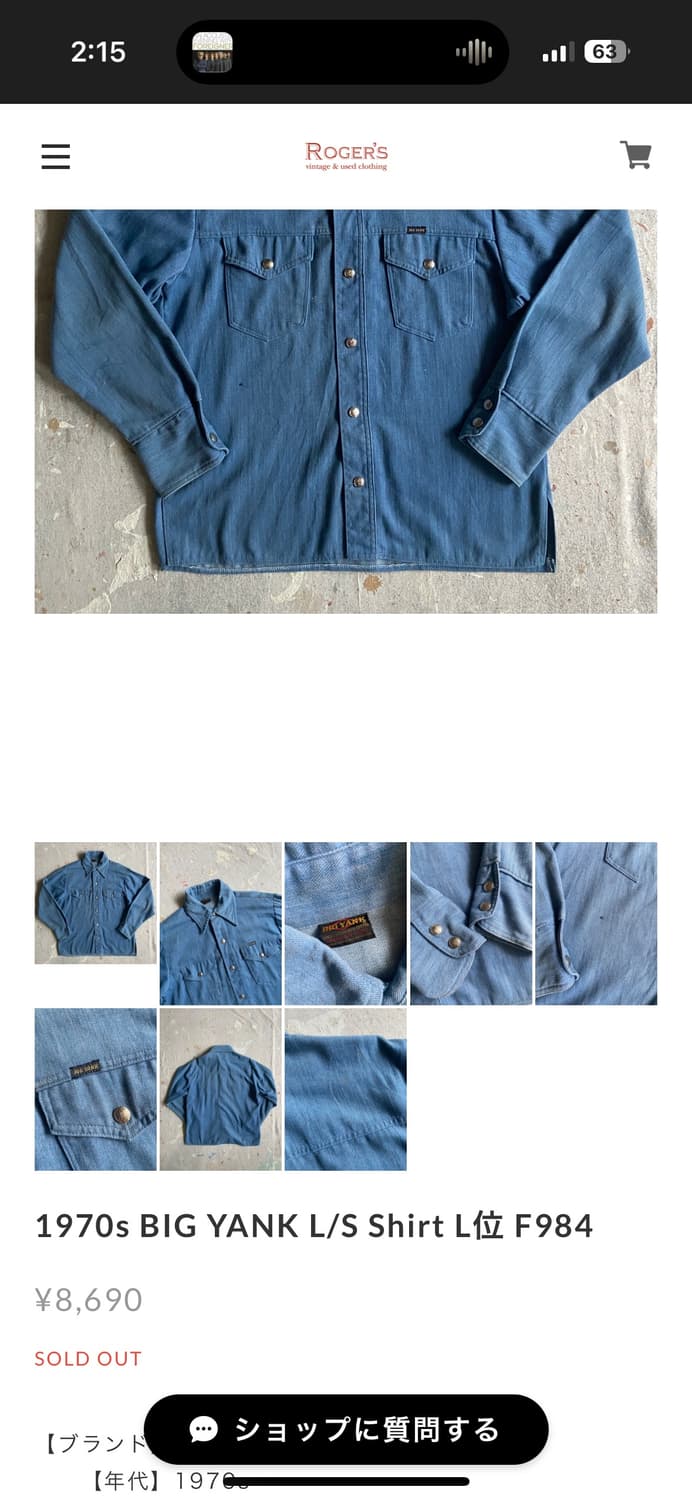 70s 빅양크 스타프레스트 셔츠자켓 상품이미지9