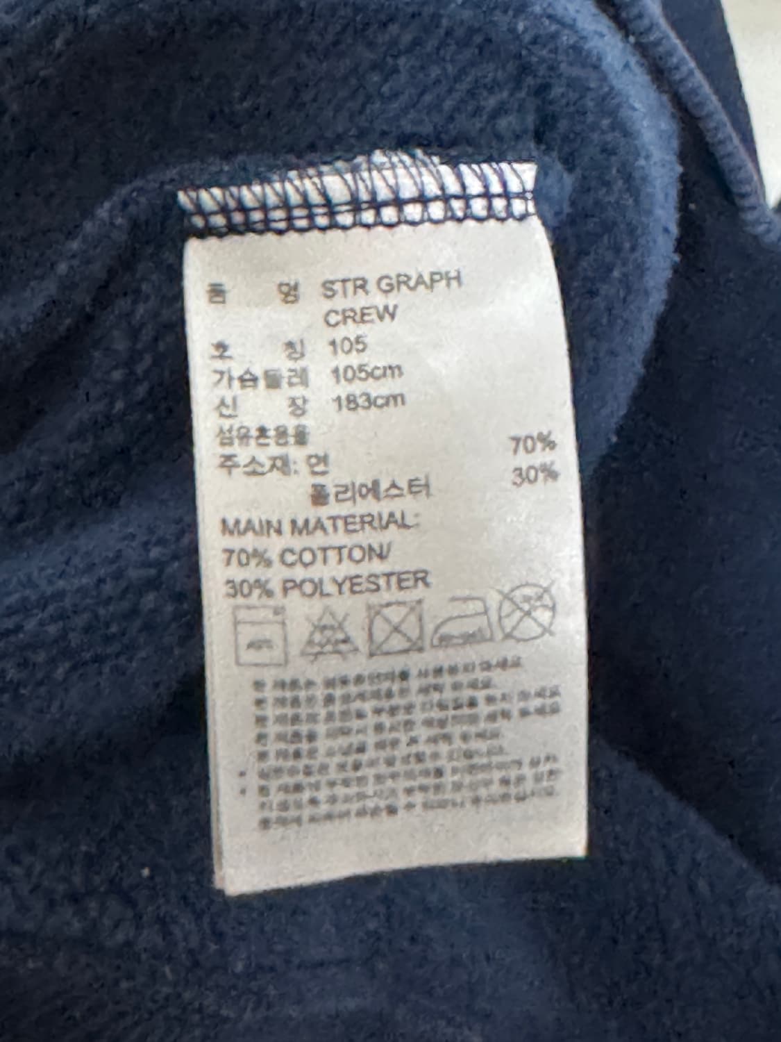 아디다스 네이비 기모 맨투맨 105 상품이미지9