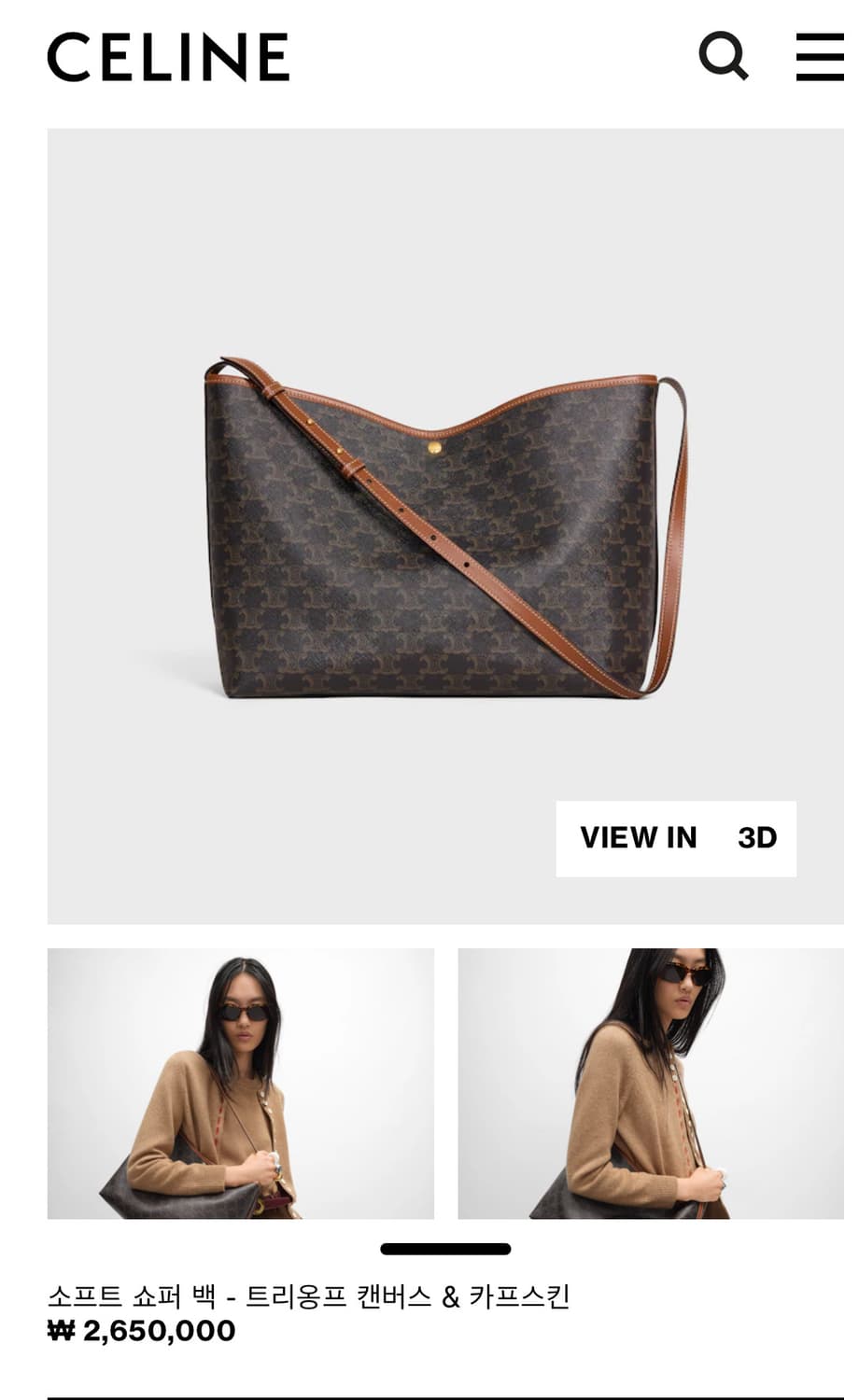 셀린느  상품이미지1