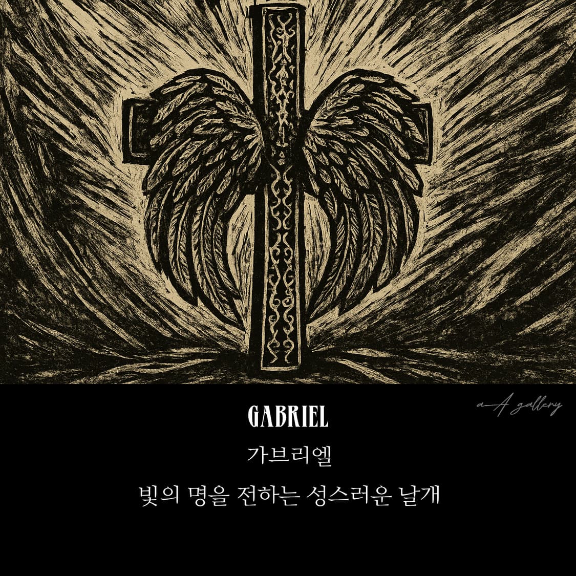 가브리엘 주석 천주교 기독교 펜던트 클래식 고딕 천사 날개 남자 목걸이 상품이미지8