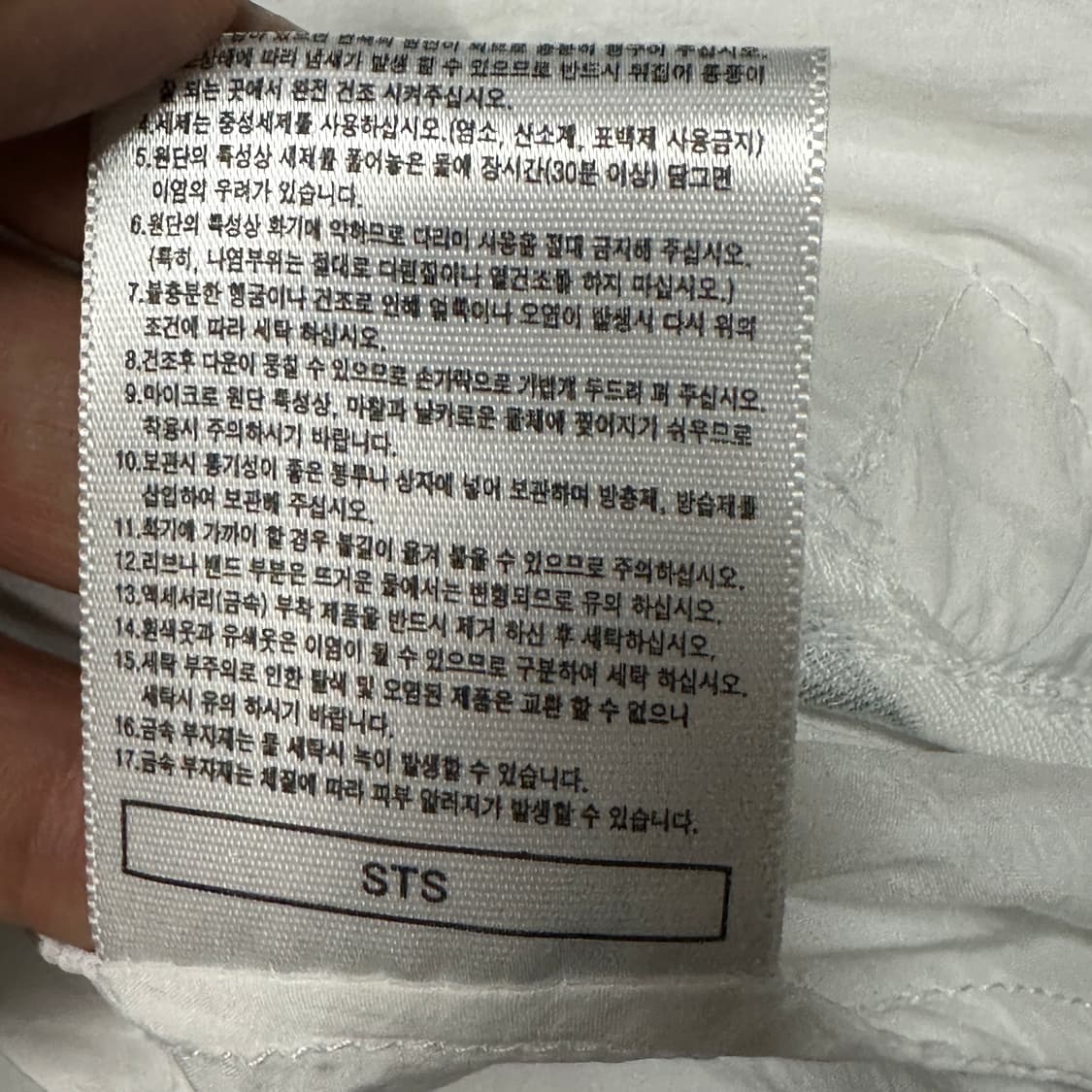 뉴발란스 우븐 화이트 트랙자켓 XXL 상품이미지5