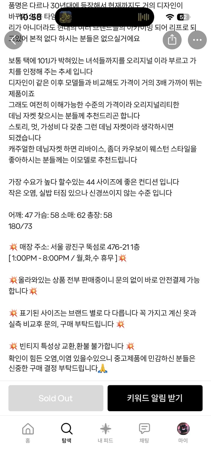 70s lee 101j 44R 상품이미지6