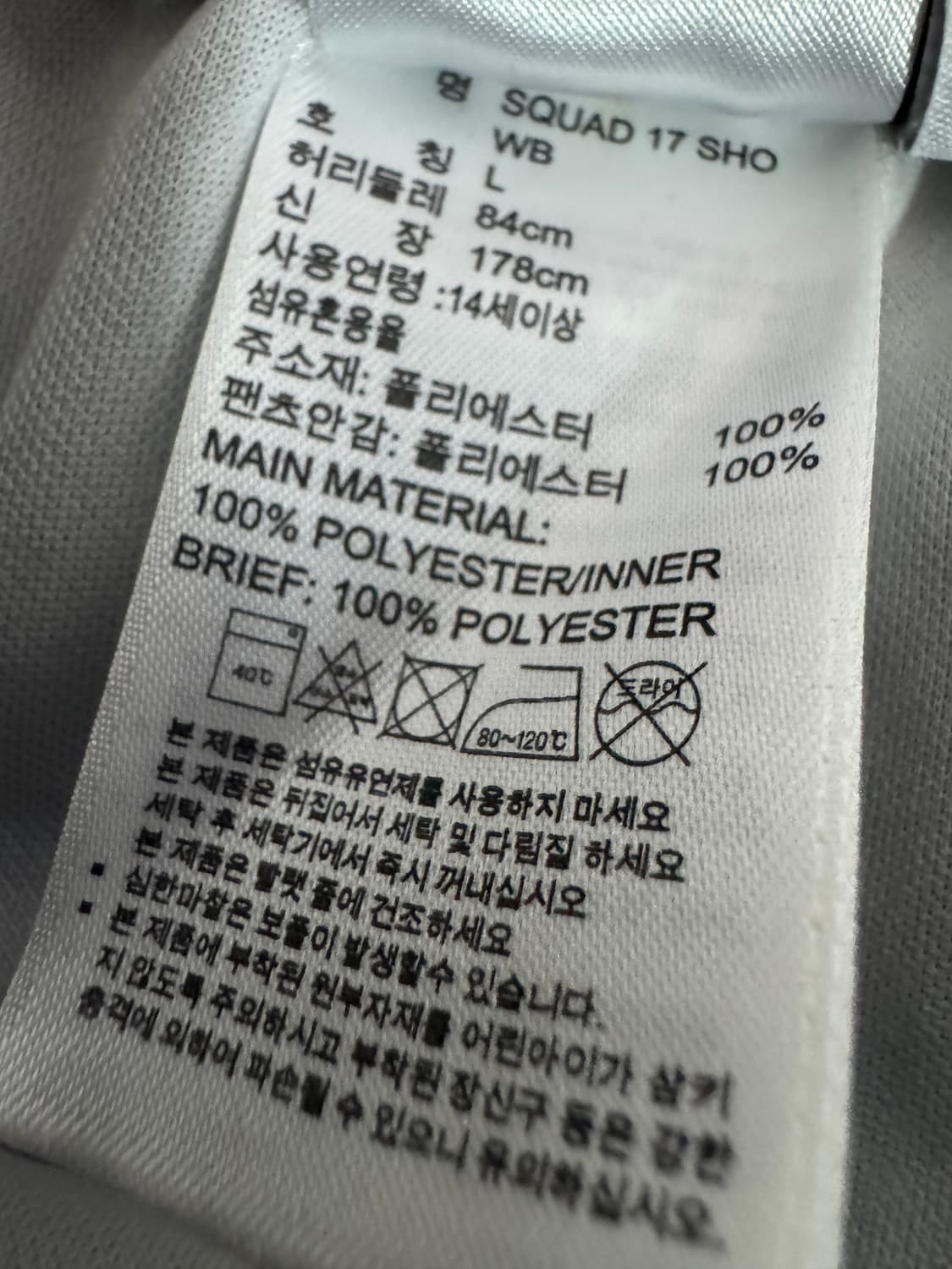 여성 아디다스 스쿼드라 삼선 트랙 트레이닝 반바지 L 상품이미지4