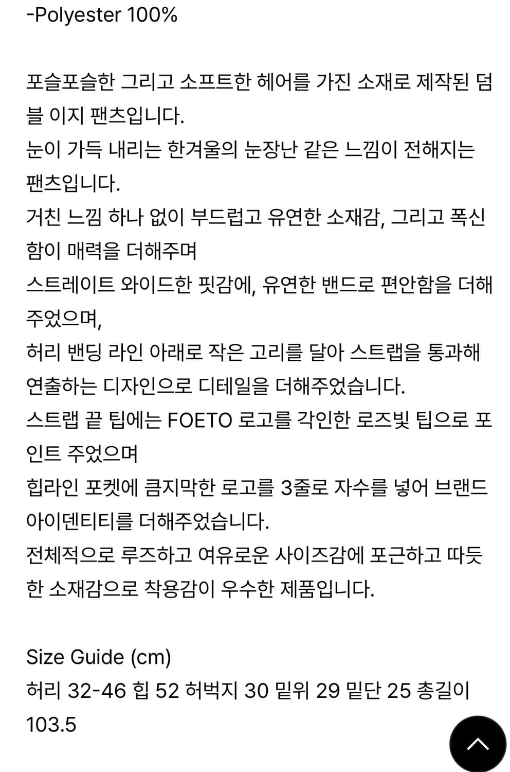 (새상품/기장수선) 포에토 밤비 테리 팬츠 차콜 상품이미지2