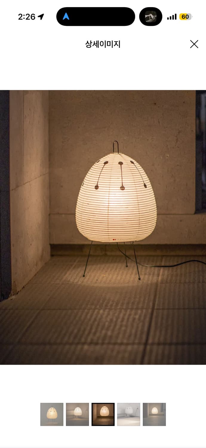 아카리 1AD 조명 (희귀) 상품이미지2