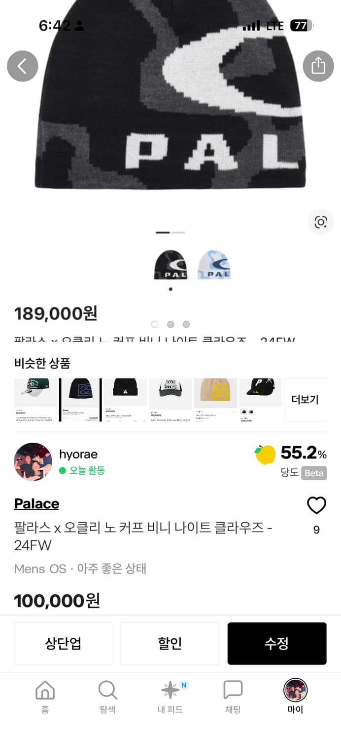 🦦 모자 3개 판매 합니다!  상품이미지1