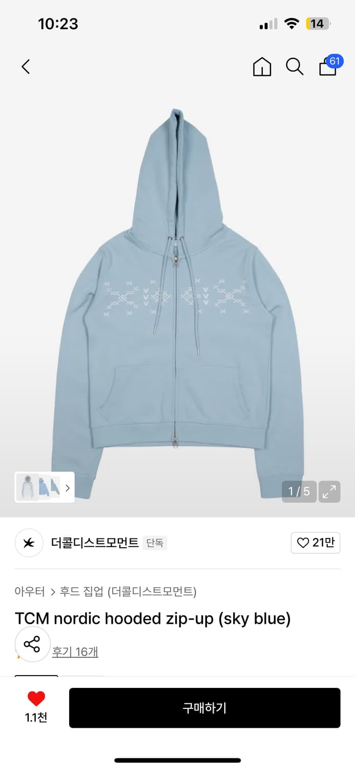 더콜디스트모먼트 후드집업 상품이미지1