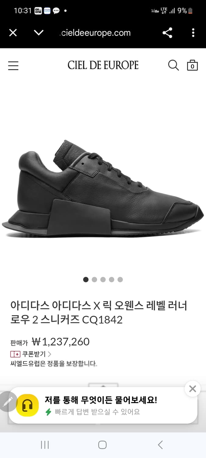 릭오웬스 느니커즈 상품이미지1