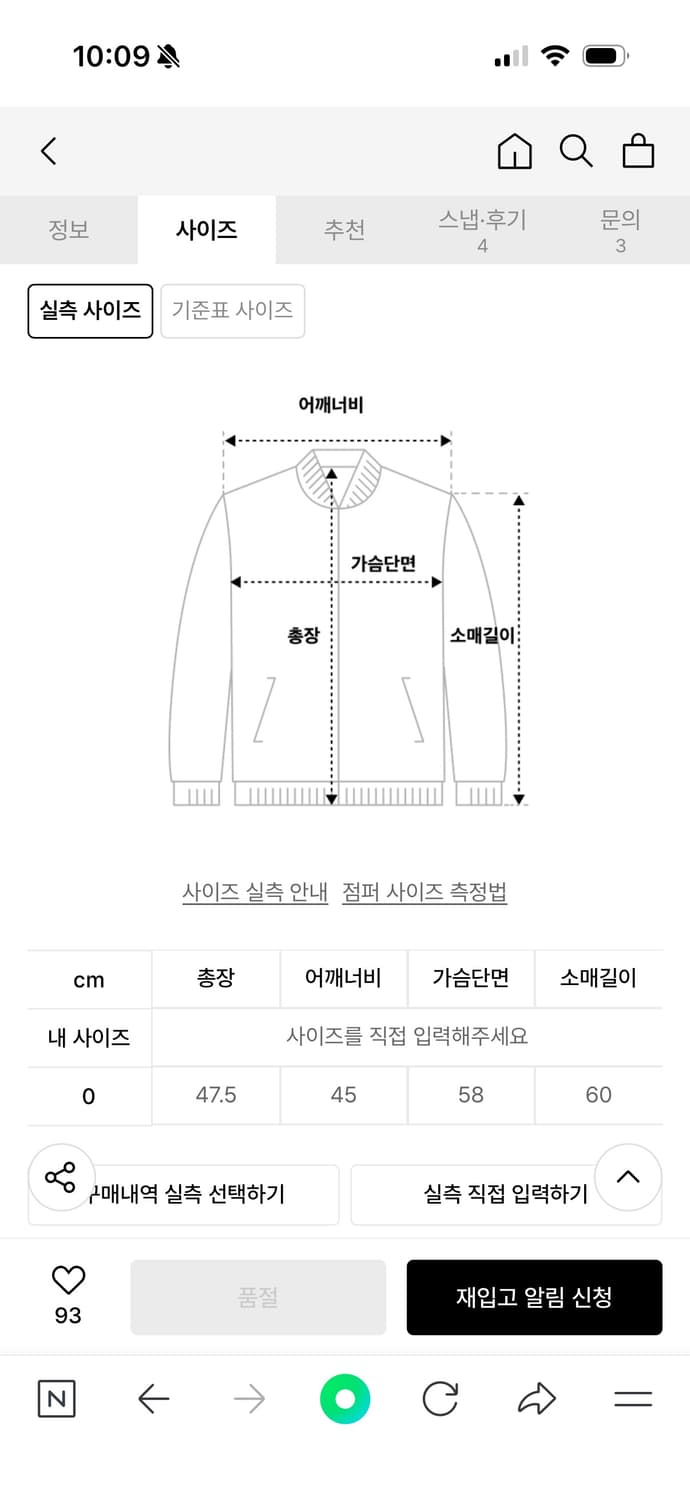 아모멘토 DETACHABLE SLEEVE JUMPER 점퍼/자켓 상품이미지5