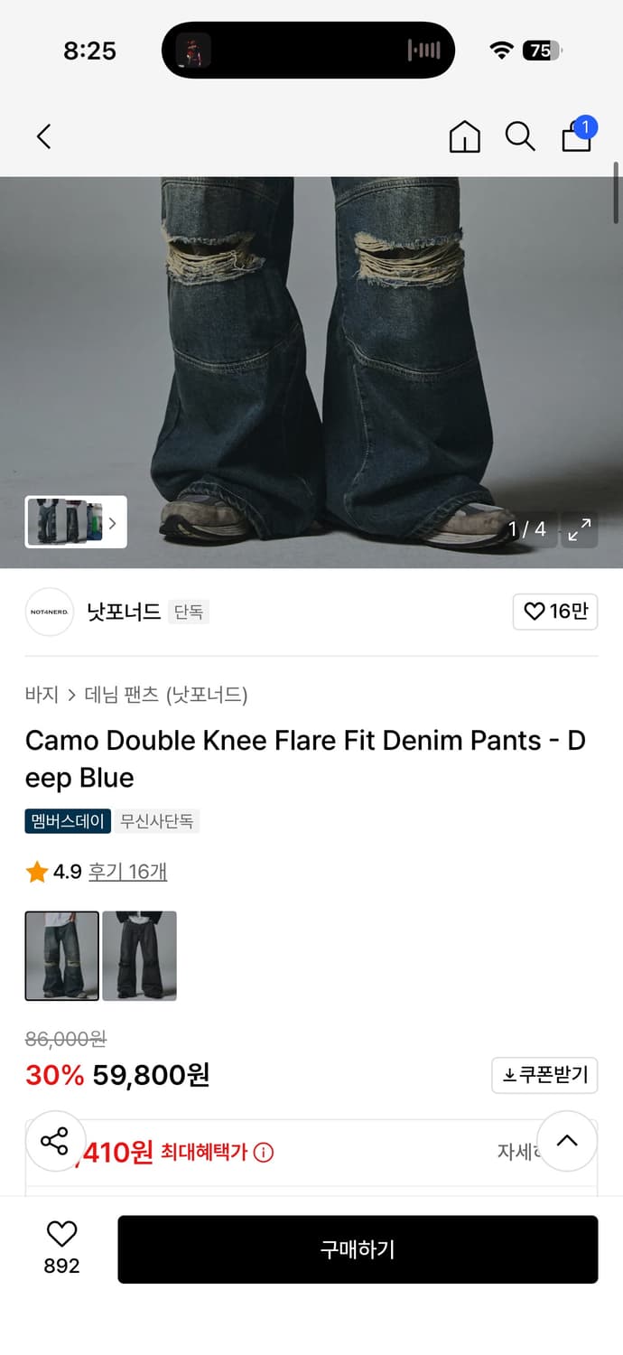 낫포너드 데님 새제품 상품이미지2