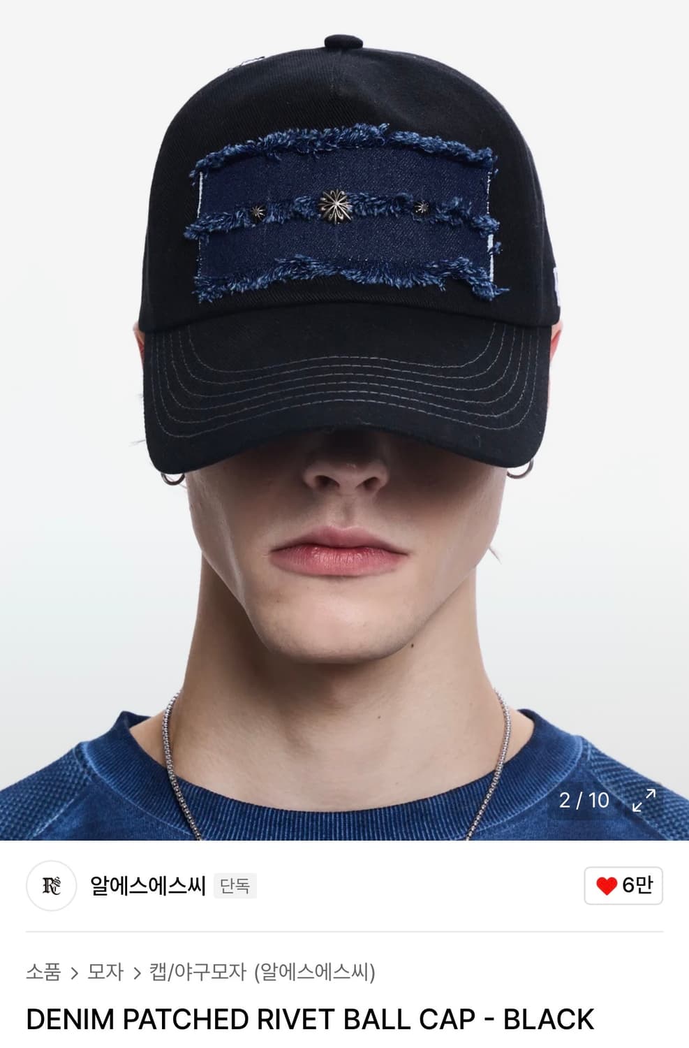Rssc DENIM PATCHED RIVET BALL CAP - BLAC 상품이미지4