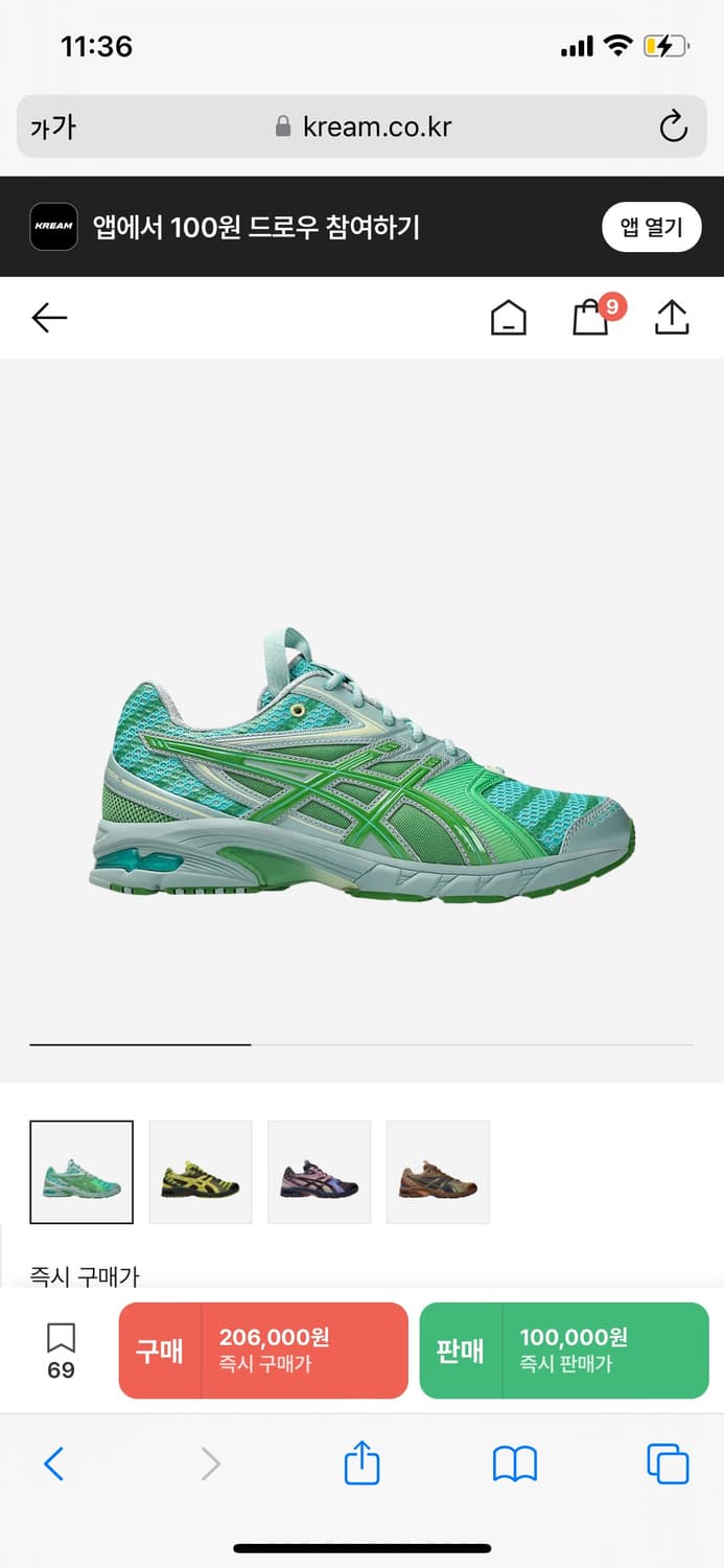 키코xAsics UB9-S Gel-DS Trainer 14 상품이미지4