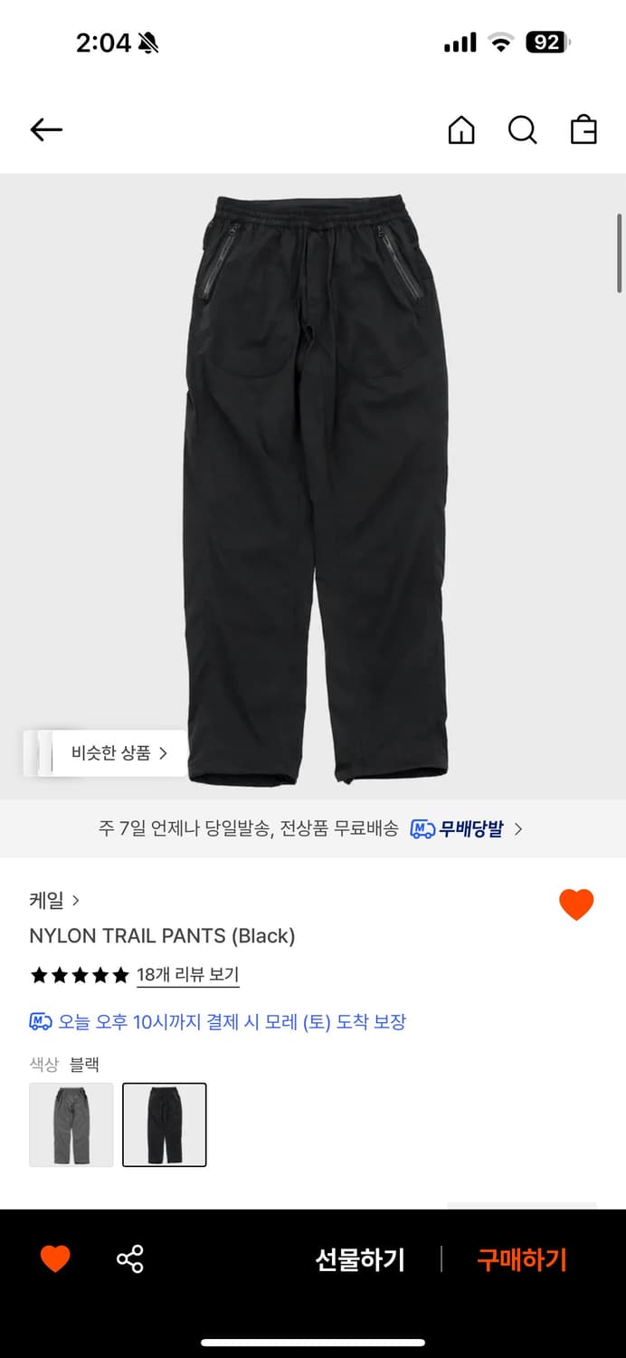 케일 나일론 트레일 팬츠 상품이미지1