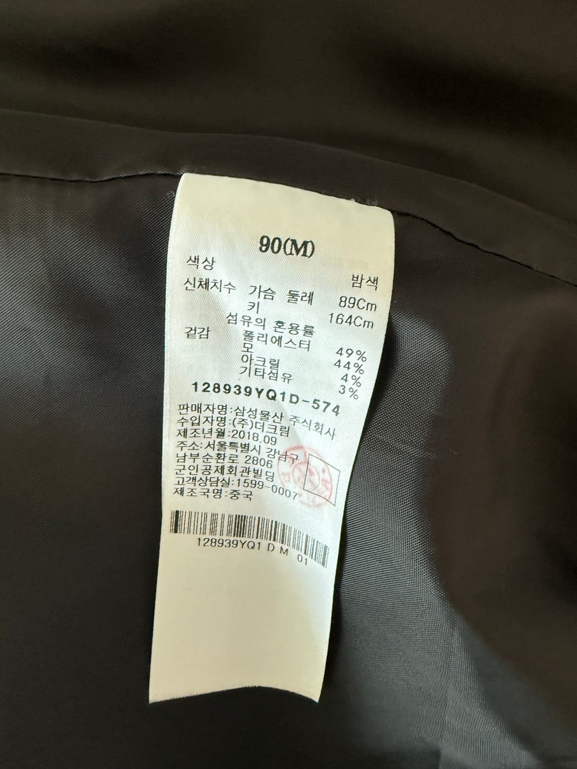 8세컨즈 모 자켓 상품이미지5