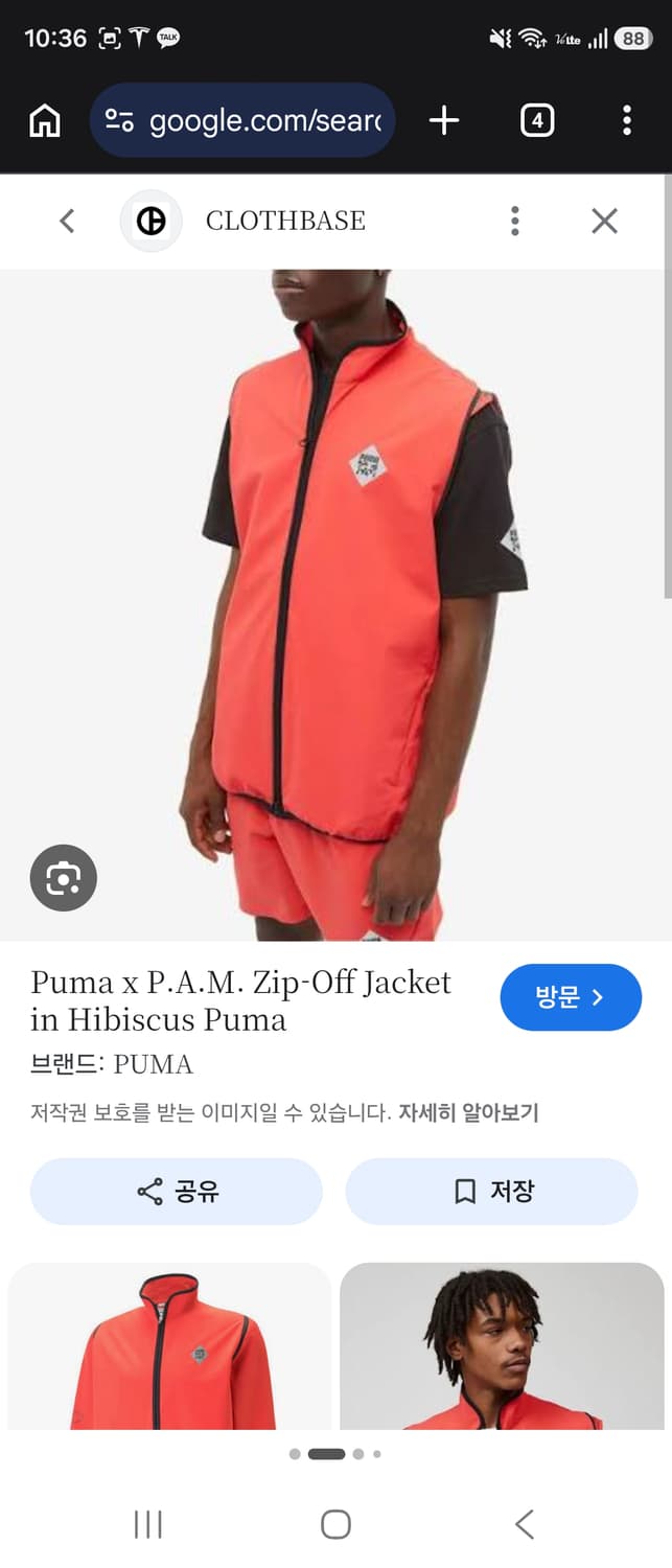 푸마 x P.A.M. 집오프 자켓 히비스커스 L (105~110) 상품이미지3