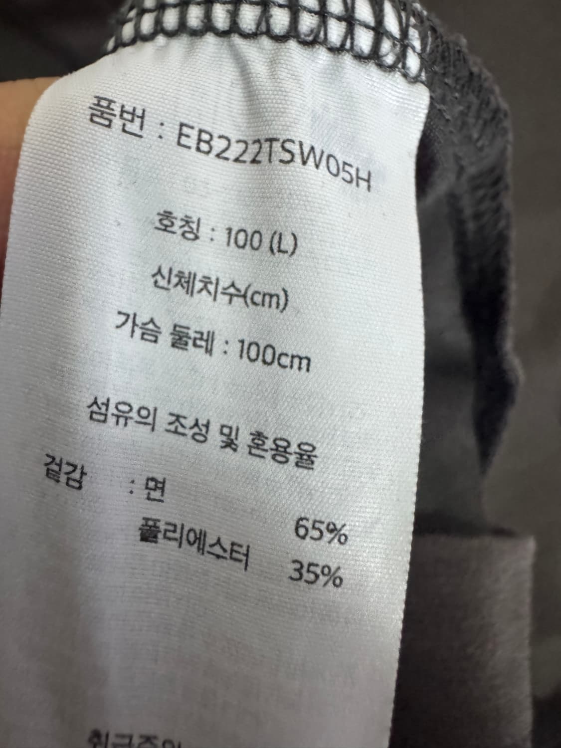 여성 에디바우어 빈티지 하트 로고 22년도 반팔 티셔츠 L 상품이미지4