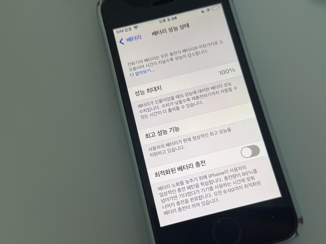 아이폰 스페이스 그레이 se1 128기가 무음카메라 상품이미지3