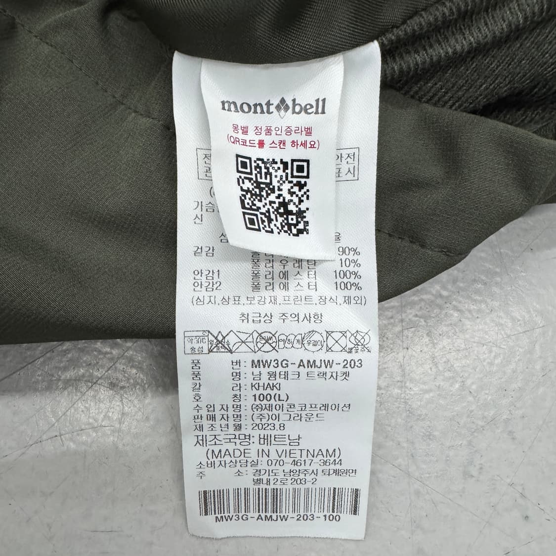 몽벨 고프코어 풀오버 바람막이 카키 상품이미지7