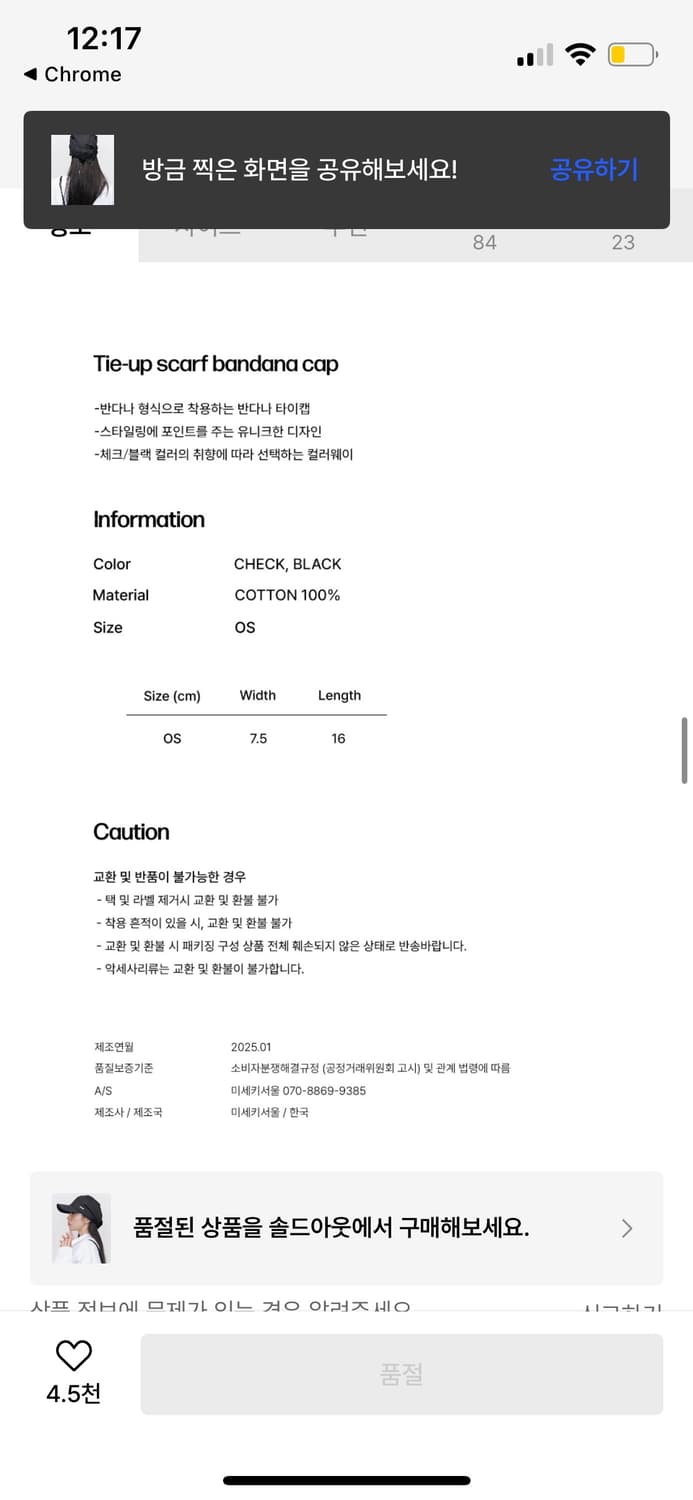 Tie-up scarf bandana cap BLACK 상품이미지5