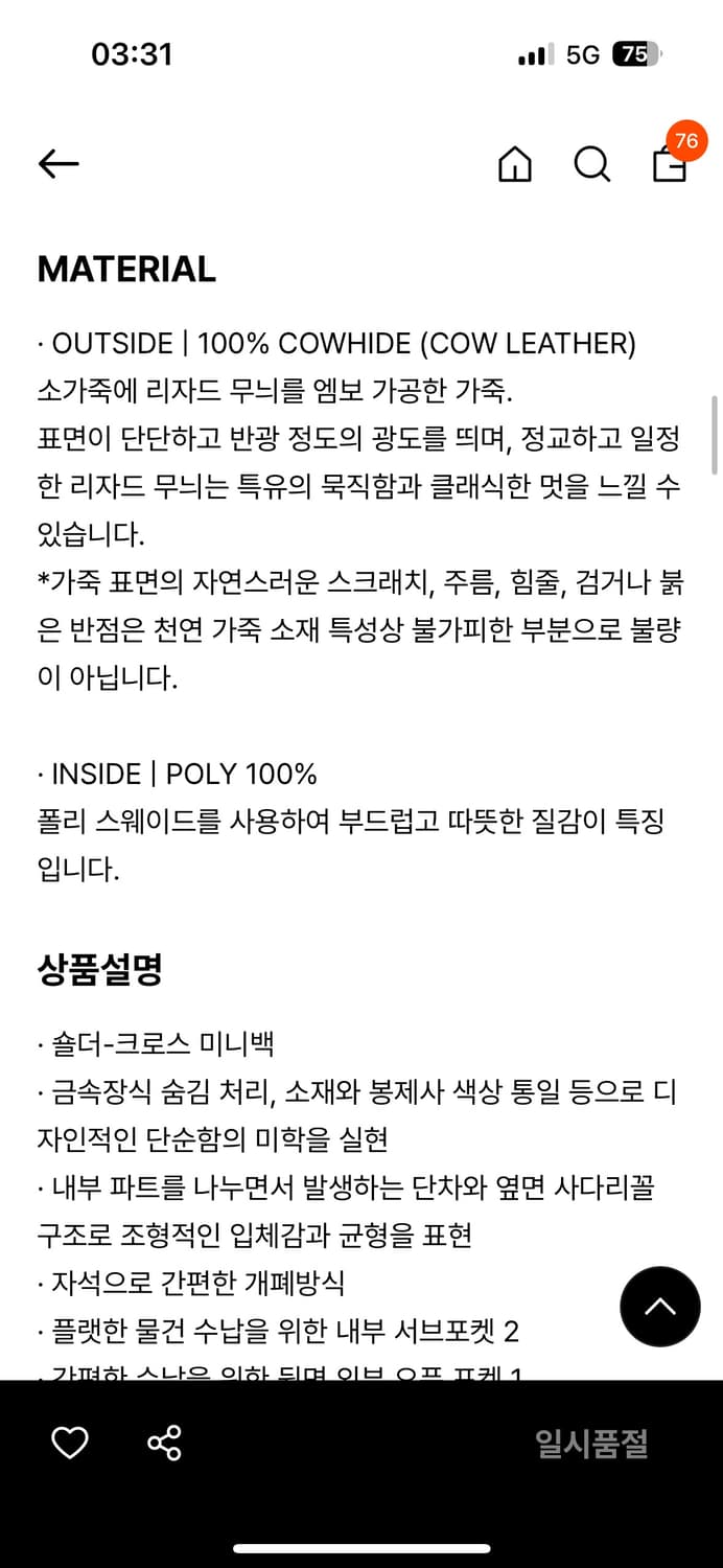 UTTUT(어텃)- FOTO BAG 상품이미지2