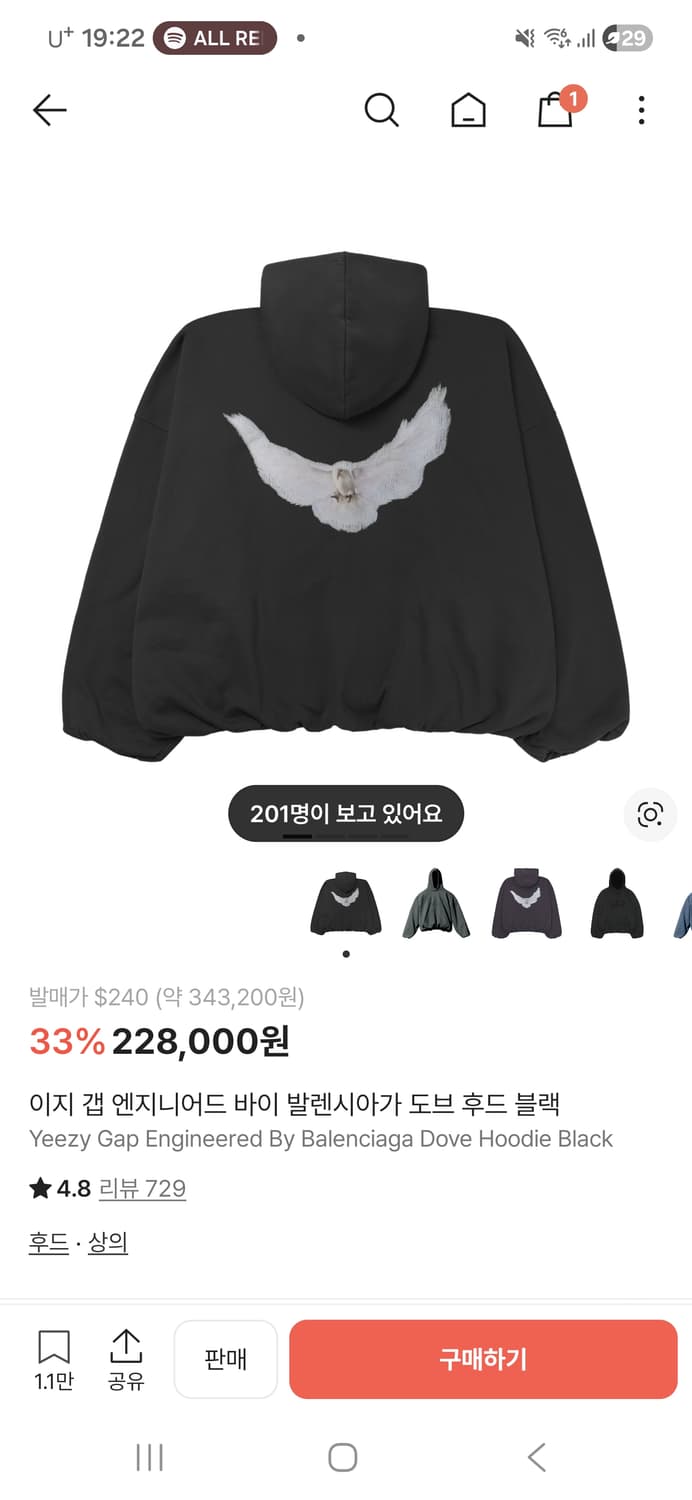 이지갭 발렌시아가 도브 후드 블랙 L 베트남산 yeezy gap 상품이미지2