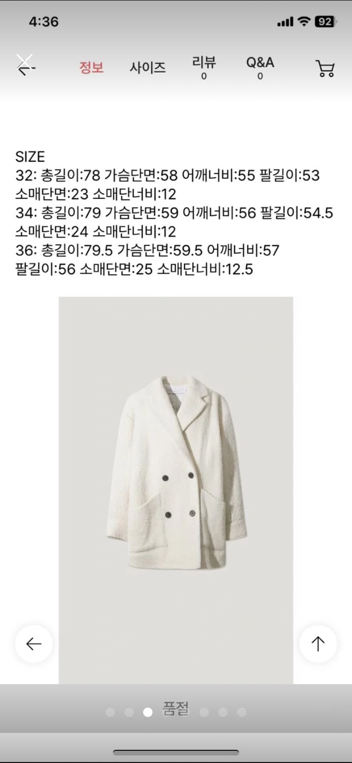 이로 누빔코트 66 상품이미지9